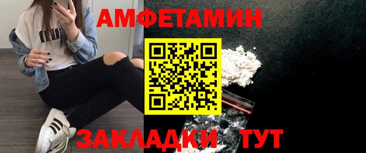hydra ТОР  Вход с VPN  АМФЕТАМИН  Amphetamine 97%  Курчатов  АМФ 