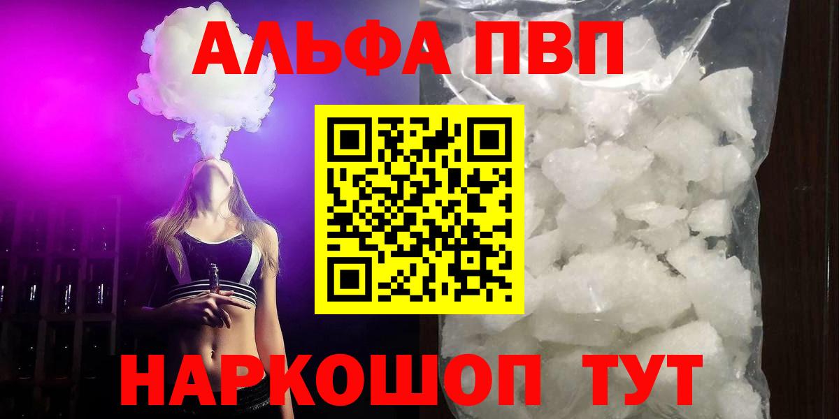 Alpha-PVP СК КРИС Курчатов