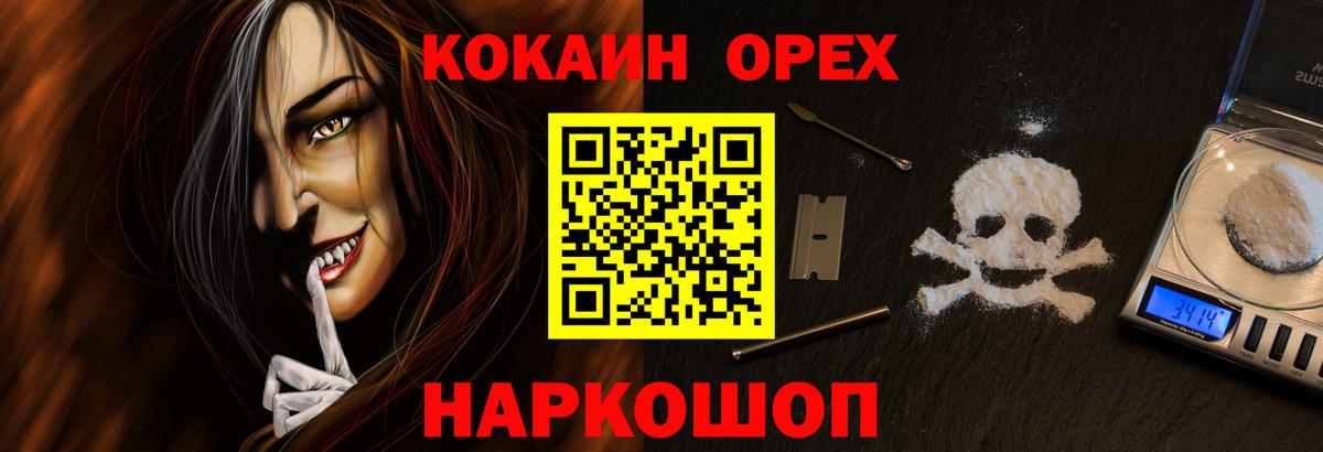 КОКАИН Эквадор  Cocaine  Курчатов  Вход с VPN 