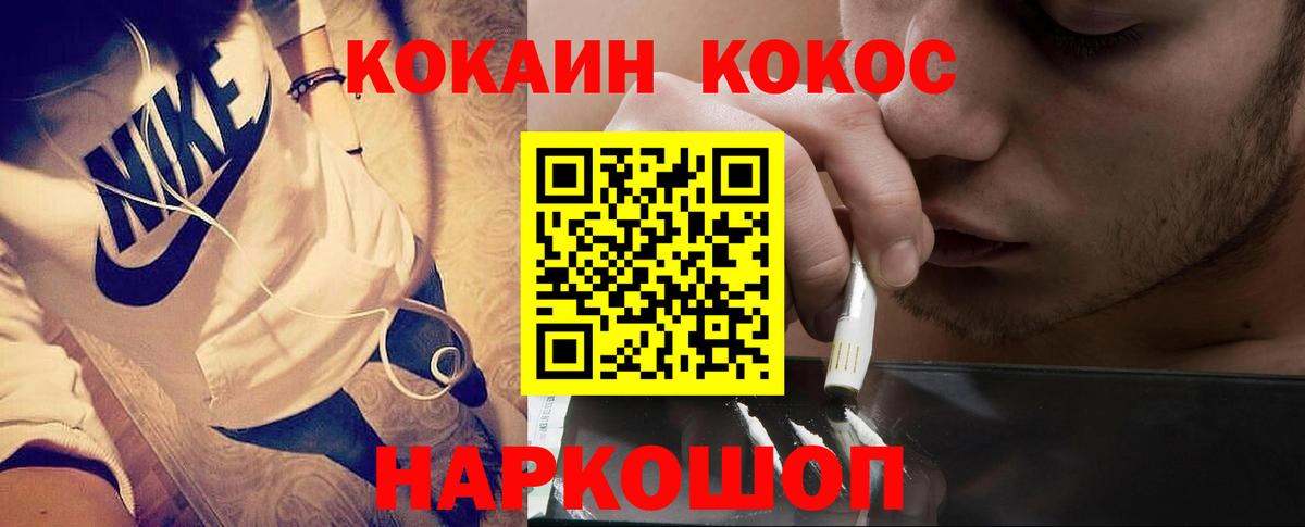 Кокаин Fish Scale Курчатов