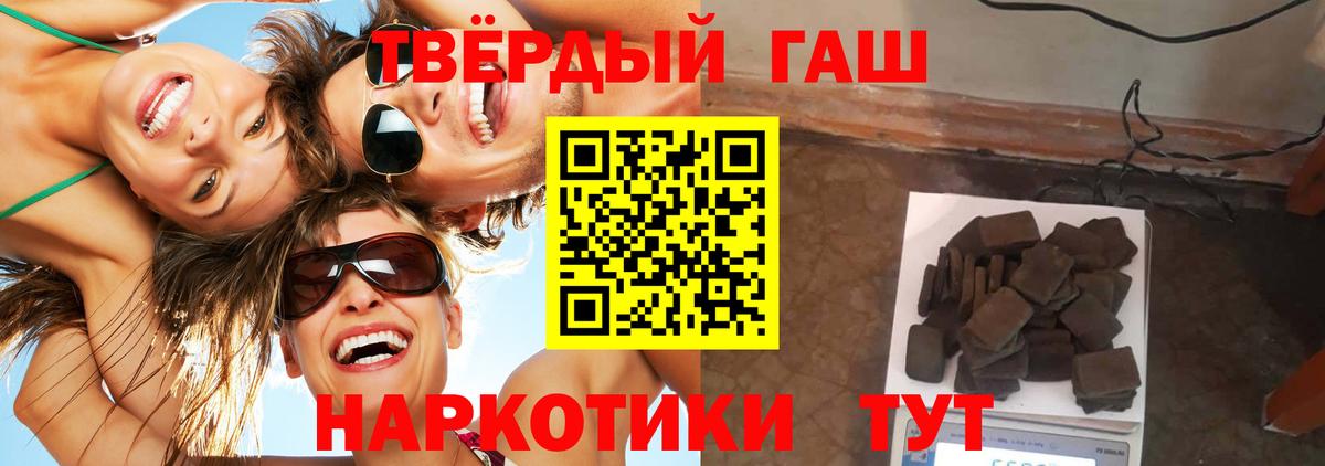 купить наркотик  Вход с VPN  ГАШИШ  ГАШ гашик  Курчатов  Гашиш VHQ 