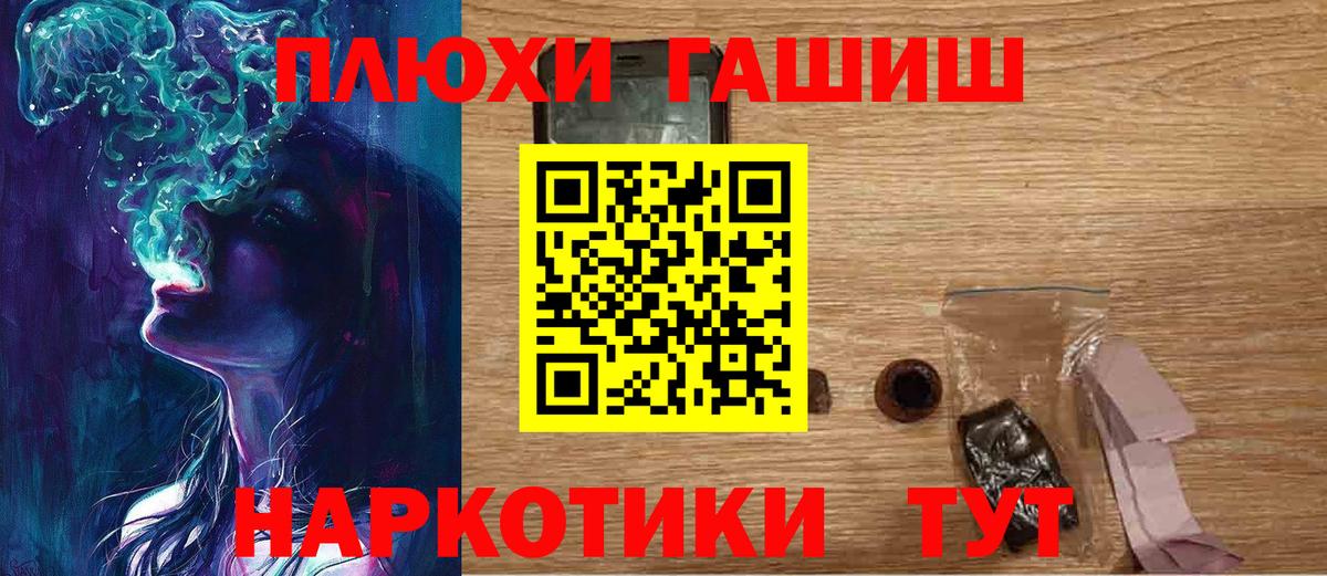ГАШ Cannabis Курчатов