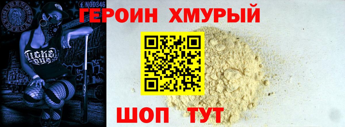 Курчатов  Героин гречка  ГЕРОИН  Вход с VPN 