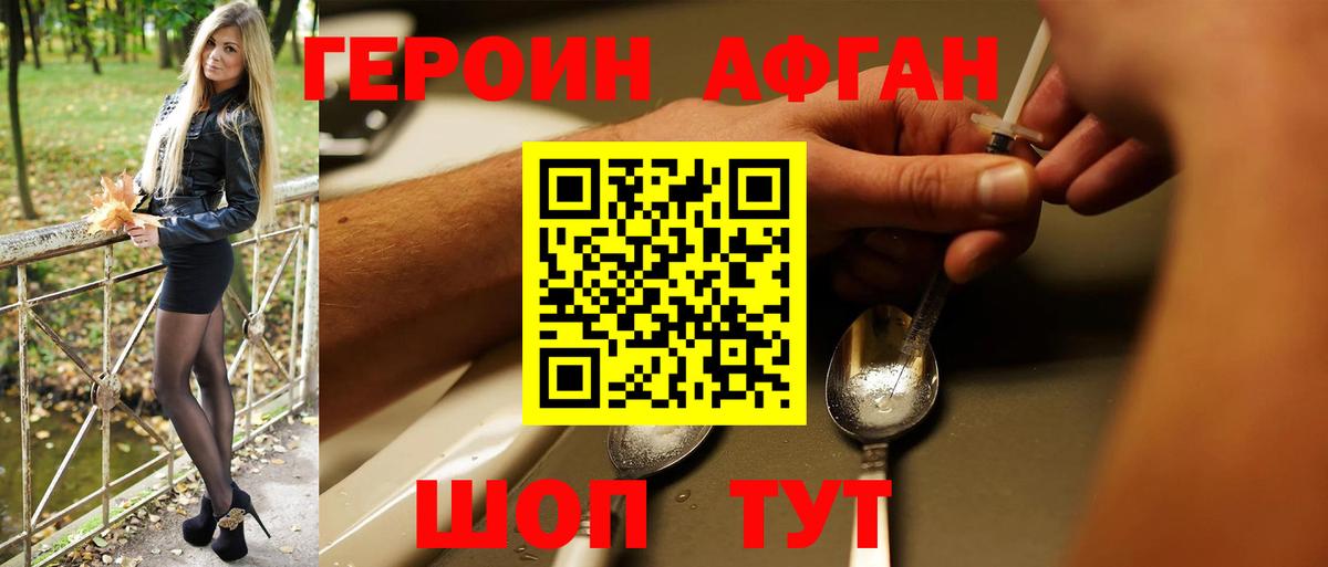 Героин гречка Курчатов