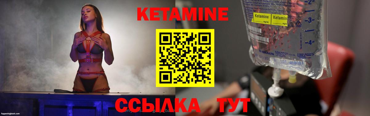 КЕТАМИН VHQ  Вход с VPN  Курчатов  КЕТАМИН ketamine 