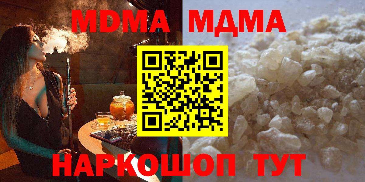 MDMA  Вход с VPN  Курчатов  МДМА молли  МДМА VHQ 