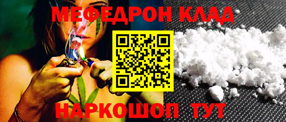 Мефедрон  Меф VHQ  Курчатов  Вход с VPN  МЕФ 4 MMC 