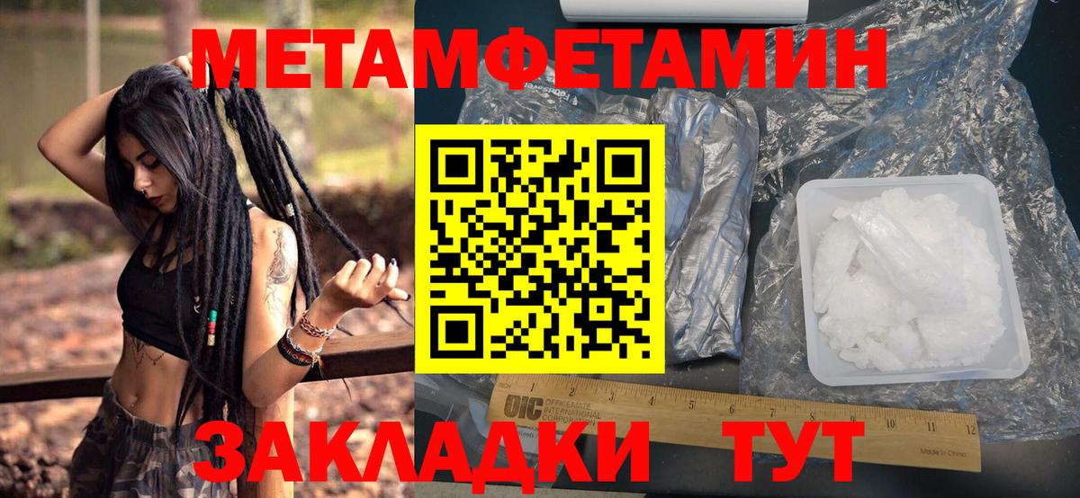 МЕТАМФЕТАМИН Декстрометамфетамин 99.9%  Вход с VPN  Курчатов 
