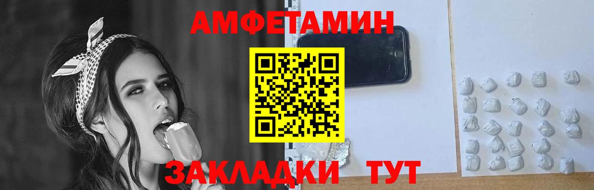 Метамфетамин Декстрометамфетамин 99.9% Курчатов