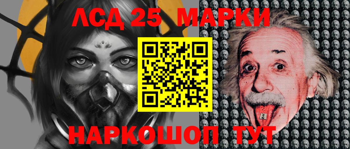 Марки N-bome 1,5мг Курчатов