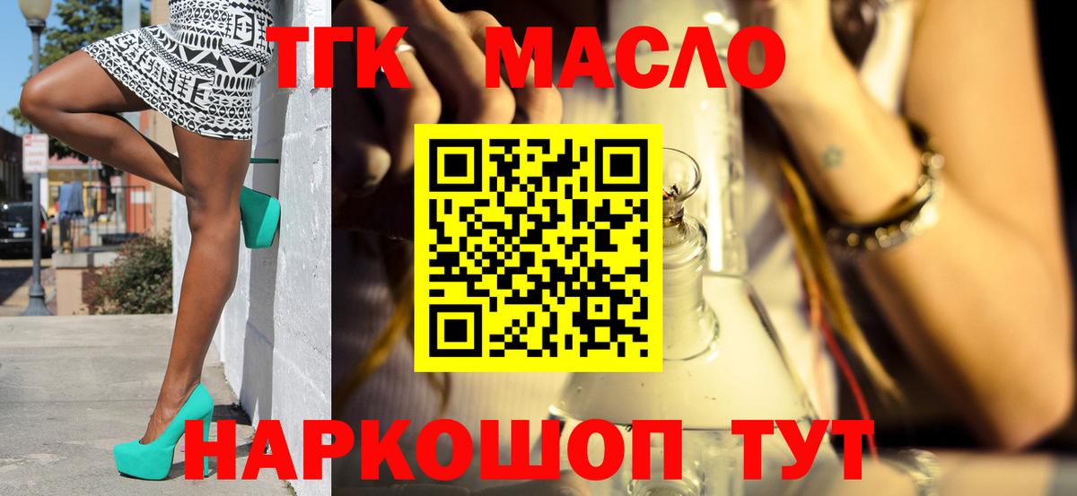 ТГК жижа Курчатов